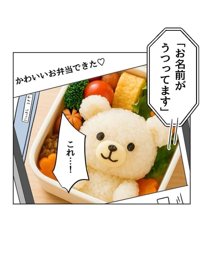 うちの隣のメーワク親子／ミント