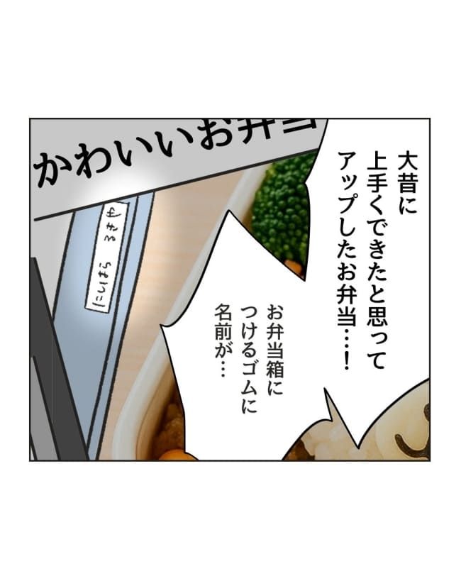 うちの隣のメーワク親子／ミント