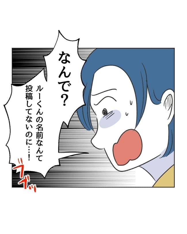 うちの隣のメーワク親子／ミント