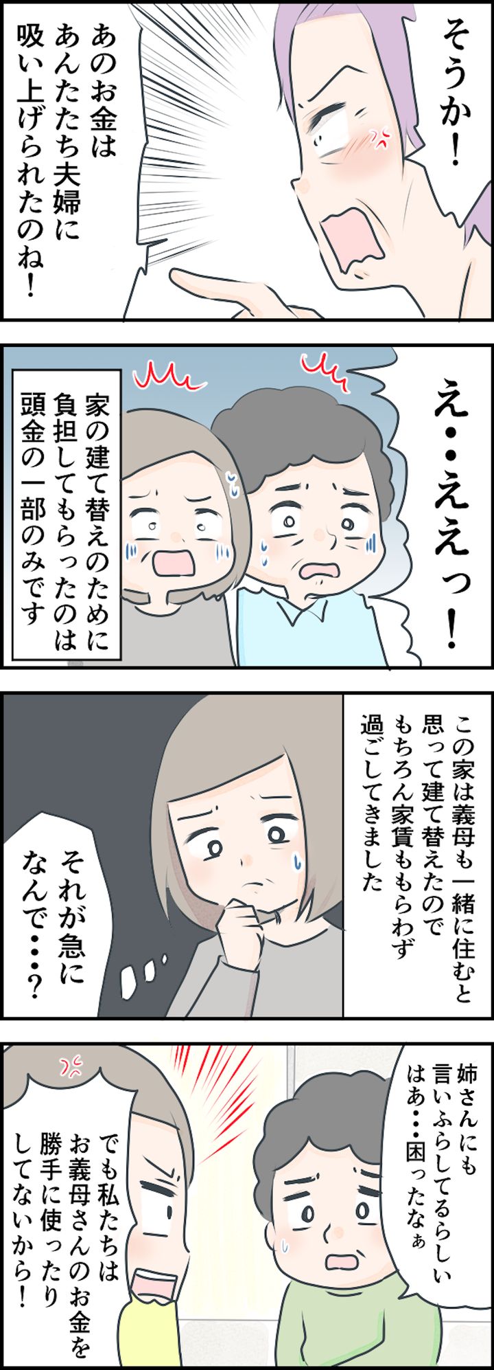 姉さん.png