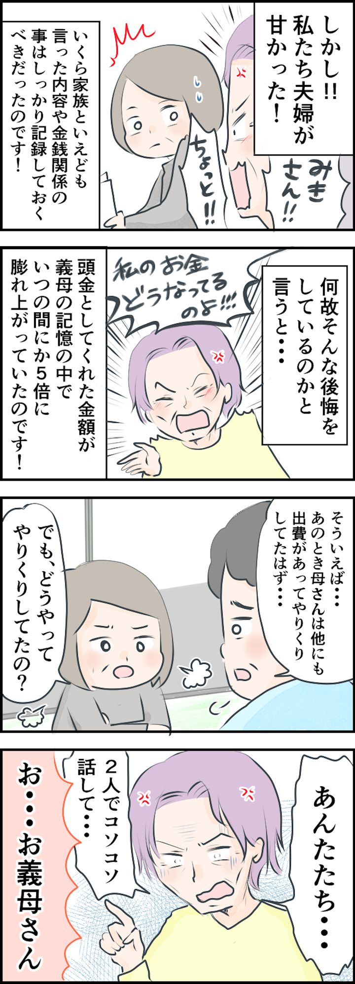 母さん.png