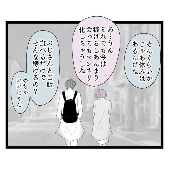 歪んだ愛〜レス夫婦の末路〜／くろねこ