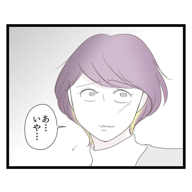 歪んだ愛〜レス夫婦の末路〜／くろねこ