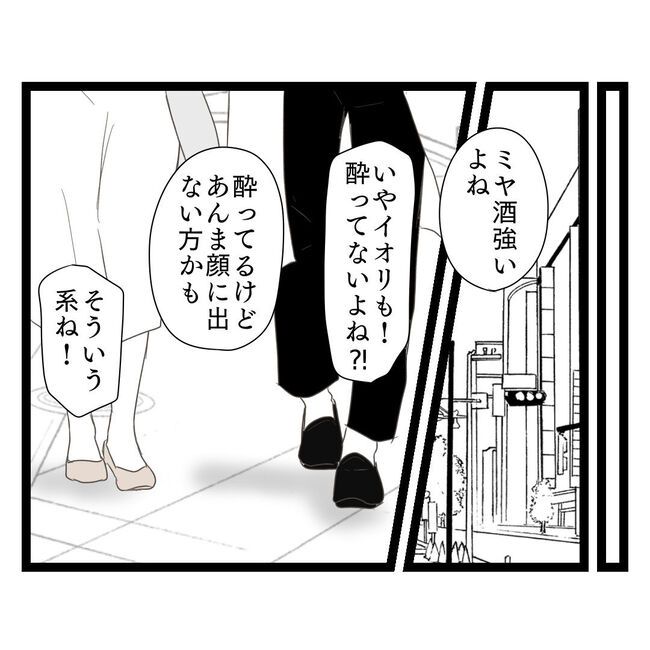 歪んだ愛〜レス夫婦の末路〜／くろねこ