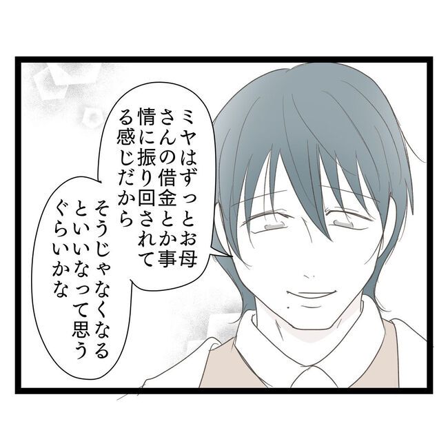 歪んだ愛〜レス夫婦の末路〜／くろねこ