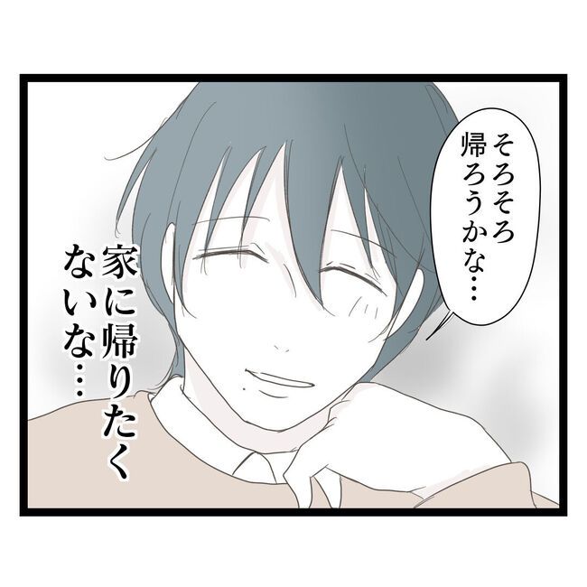 歪んだ愛〜レス夫婦の末路〜／くろねこ