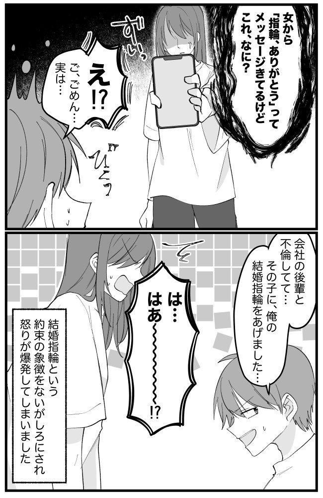 夫「結婚指輪、失くした」→でも本当は…。夫が隠していた「失くした」はずの指輪の行方とは