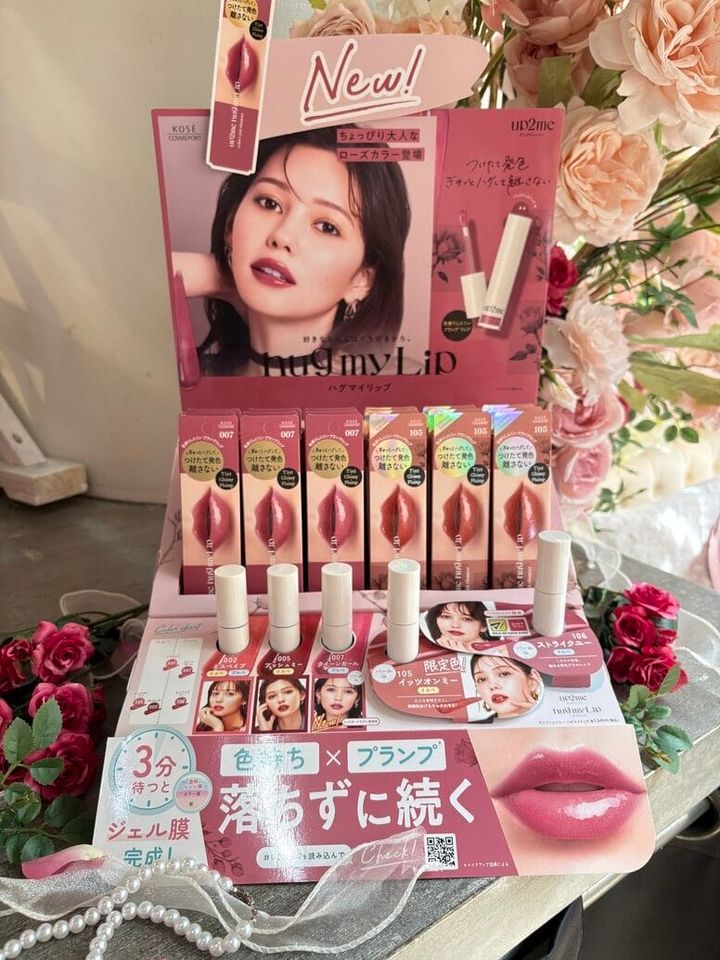 ハグマイリップ