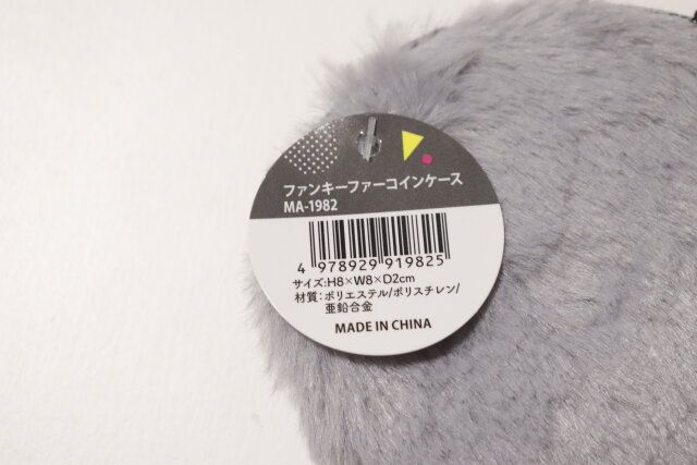 ファンキーファーコインケース JANコード