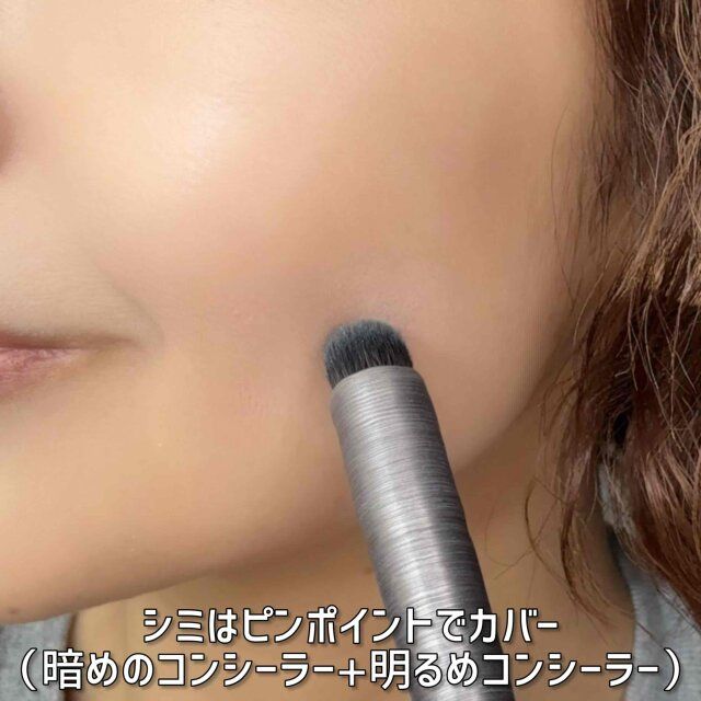 シミはピンポイントでカバー