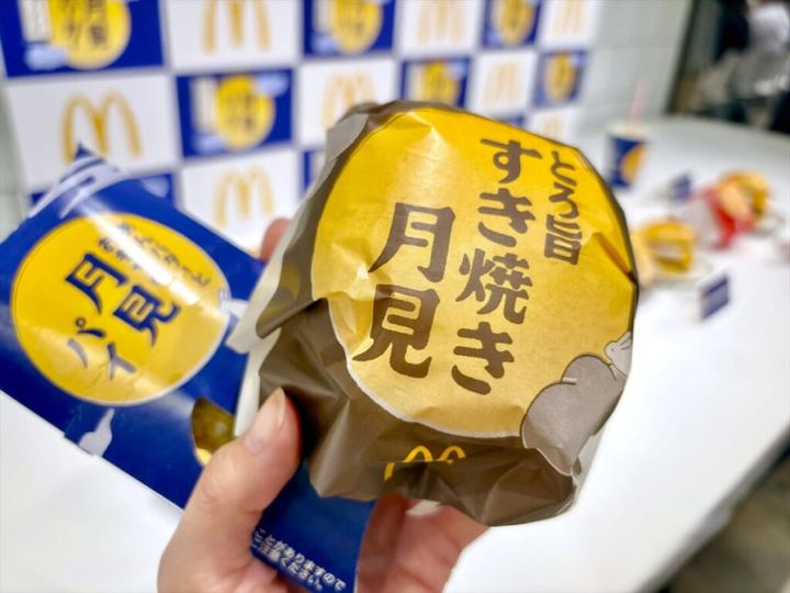 マクドナルド2025「月見ファミリー」「とろ旨すき焼き月見」・「あんバターとおもちの月見パイ」