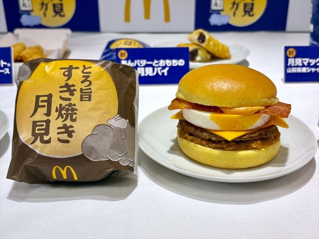 「とろ旨すき焼き月見」