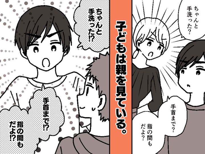 画像: 「まさか、私を完コピしたの！？」我が家の洗面所で、お友だちに【指導をする息子】に母、赤っ恥！