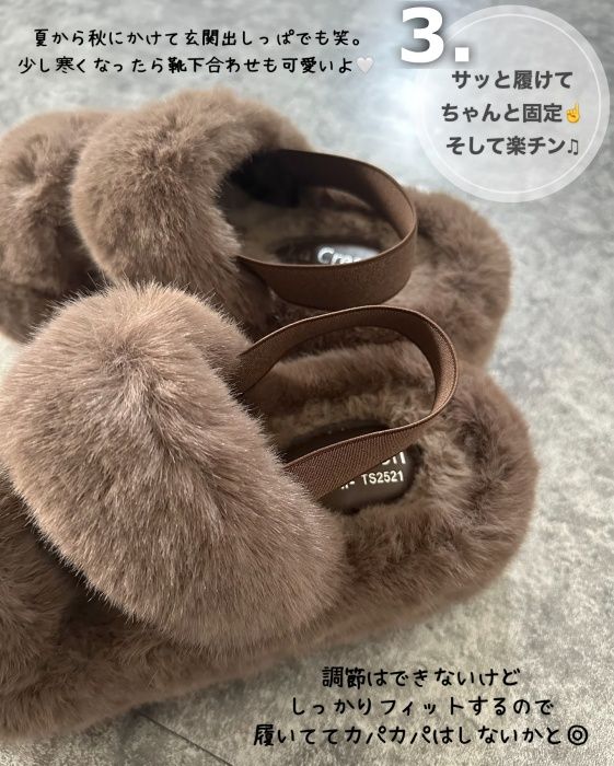 しまむらのブラウンの「フェイクファー2バンドサンダル」