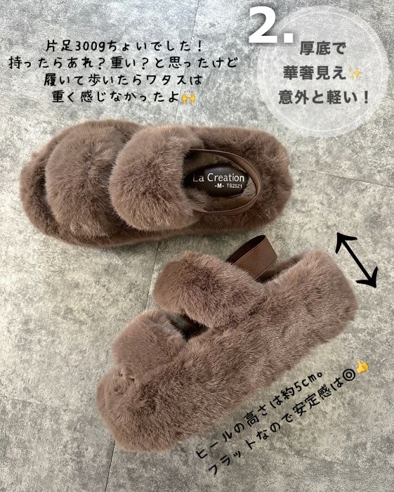 しまむらのブラウンの「フェイクファー2バンドサンダル」
