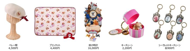 ディズニーストア『わんわん物語』コレクション「LADY AND THE TRAMP 70TH」ラインナップ