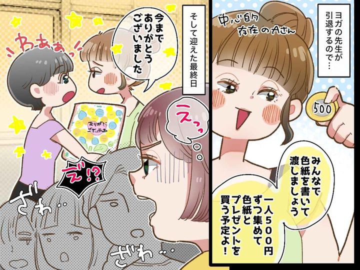 画像: 「先生へのプレゼント代500円集めます」お別れの日 → 色紙を渡した直後、生徒が『違和感を抱いたワケ』