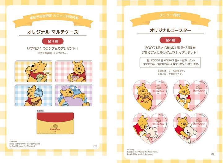 事前予約者限定 カフェ利用特典「オリジナルマルチケース」