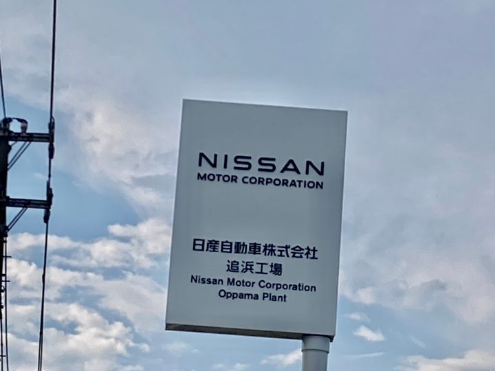 日産・追浜工場の看板