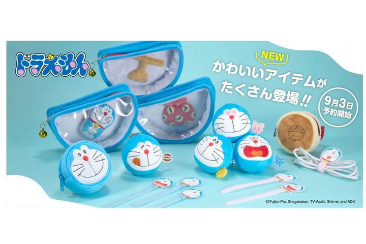 「ドラえもん」生活雑貨が発売！