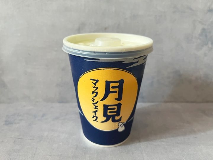 月見マックシェイク 山梨県産シャインマスカット味