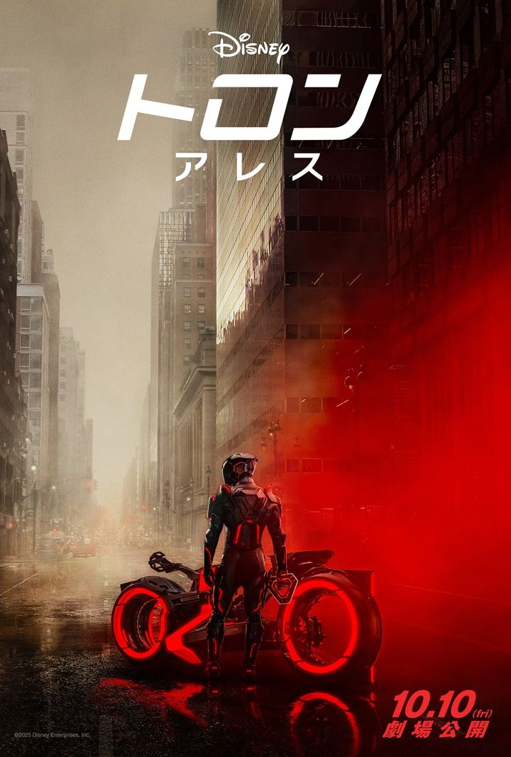 ディズニー映画『トロン：アレス』