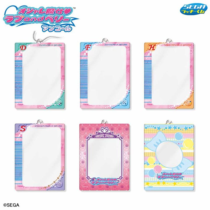 かわいくかざっちゃお☆カードケース