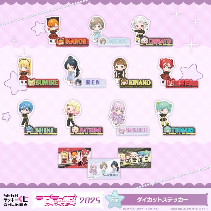 F賞：ダイカットステッカー