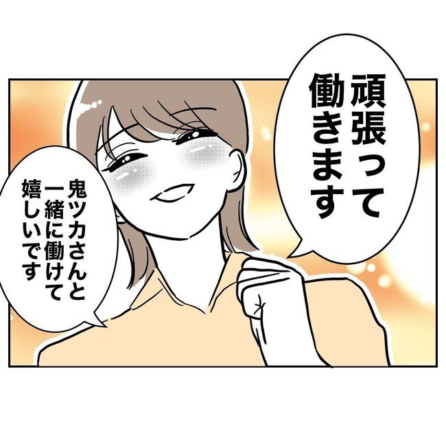 助産師と不倫した夫の末路／ぽん子