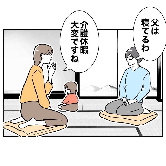 助産師と不倫した夫の末路／ぽん子
