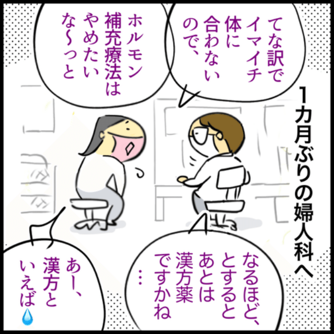 われ更年期／へそ