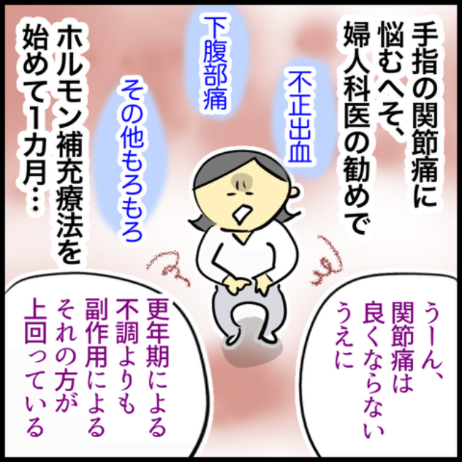 われ更年期／へそ