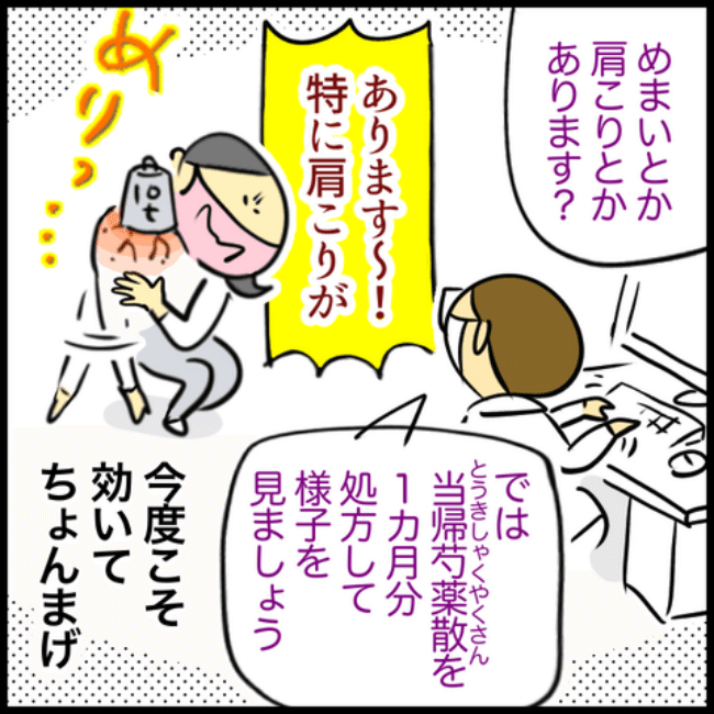 われ更年期／へそ