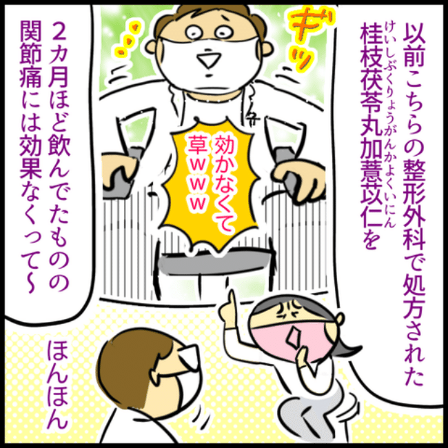 われ更年期／へそ