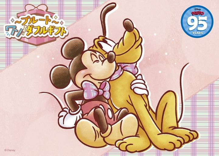 ナムコ ディズニー「～プルート～ワン！ダフルギフト」