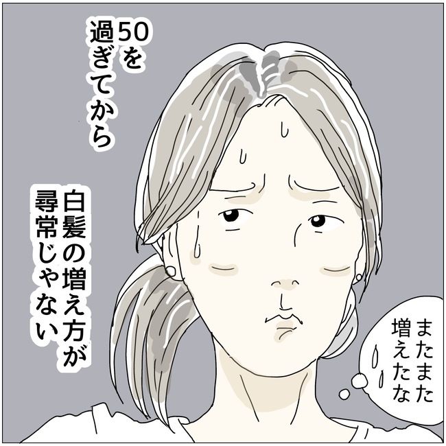 五十路日和／おーちゃん