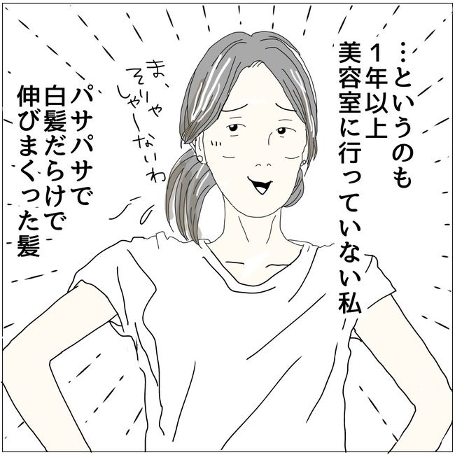 五十路日和／おーちゃん