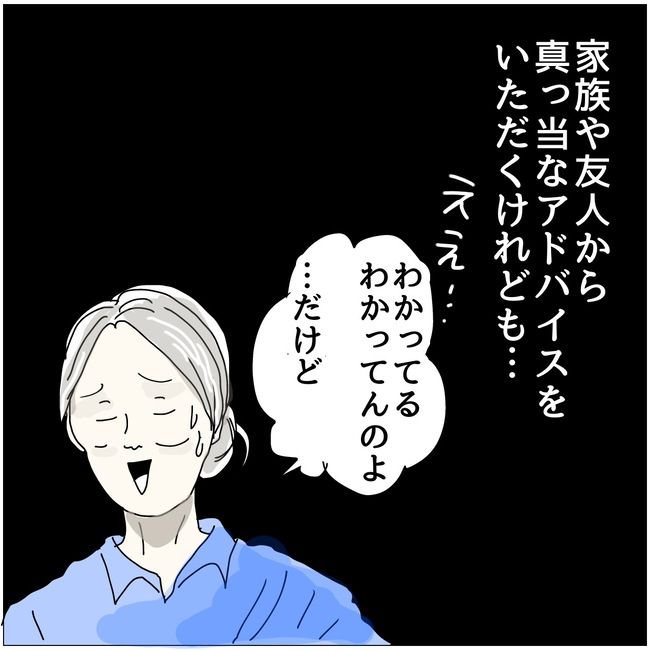 五十路日和／おーちゃん