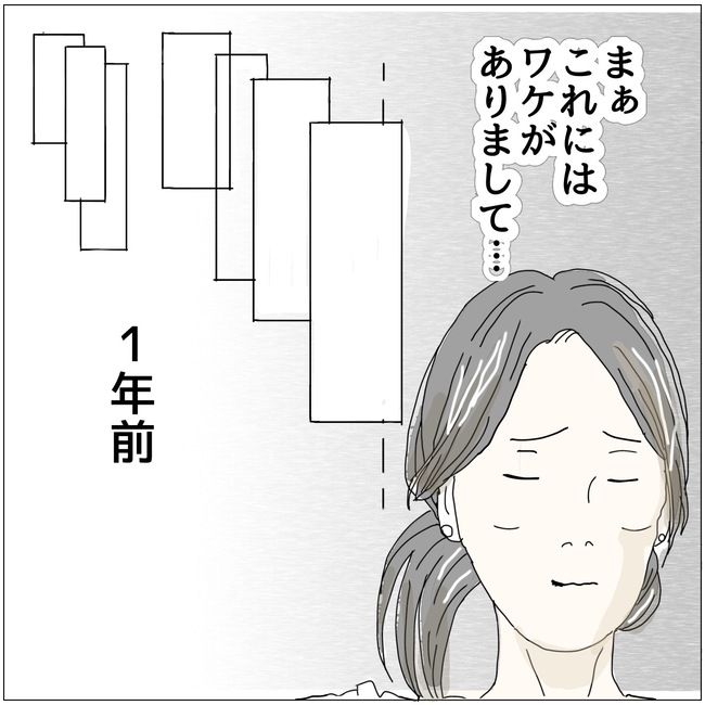 五十路日和／おーちゃん