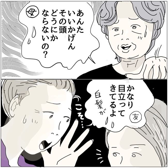 五十路日和／おーちゃん