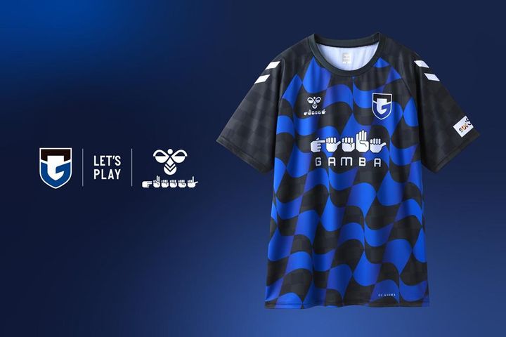 ガンバ大阪とヒュンメルが「手話シャツ」を発表 選手着用品は聴覚障がい者支援でオークションを開催