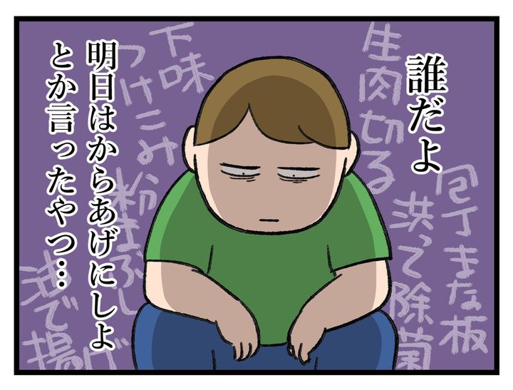 画像4: 買い物するときと料理するときの差