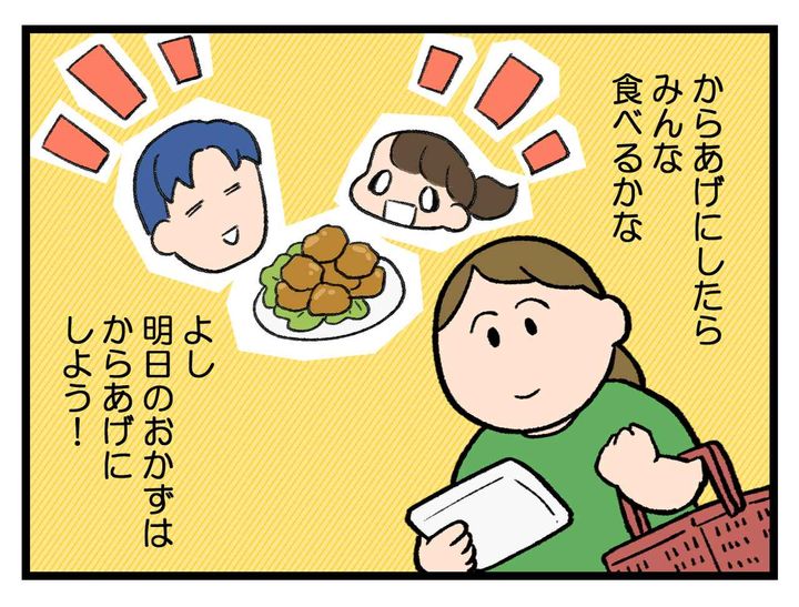 画像2: 買い物するときと料理するときの差