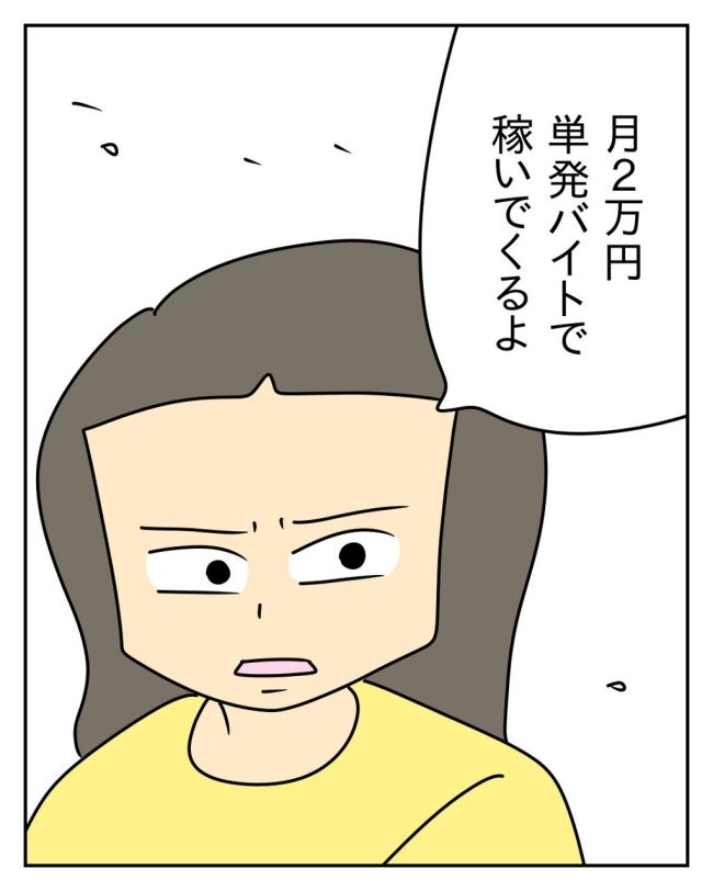 家計を夜の店に使いこむ夫／じむ