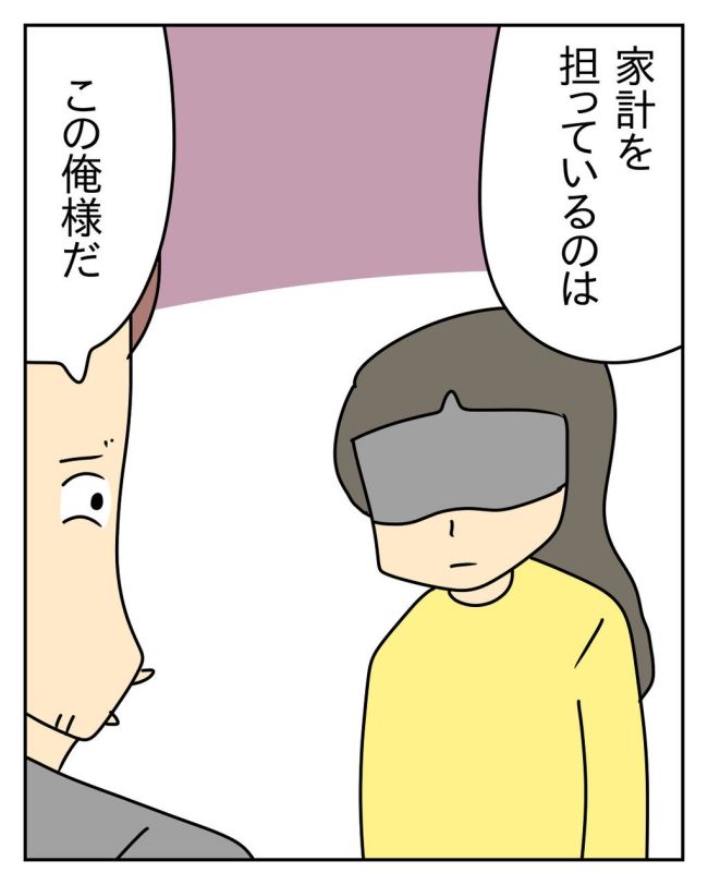 家計を夜の店に使いこむ夫／じむ