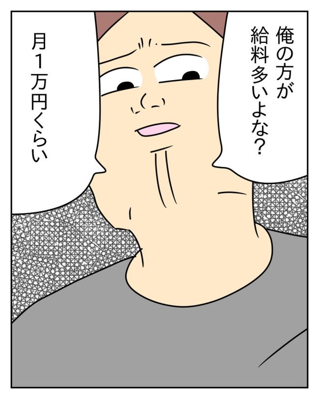 家計を夜の店に使いこむ夫／じむ