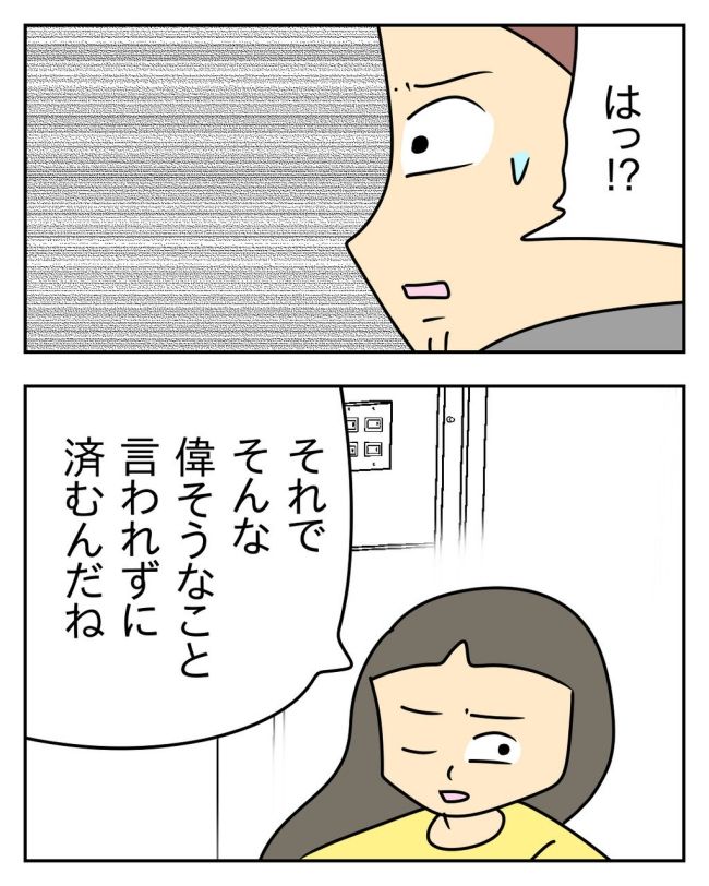 家計を夜の店に使いこむ夫／じむ