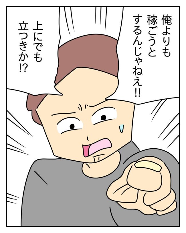 家計を夜の店に使いこむ夫／じむ