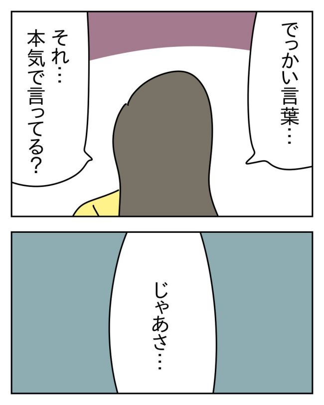 家計を夜の店に使いこむ夫／じむ