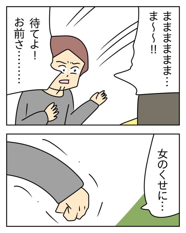 家計を夜の店に使いこむ夫／じむ